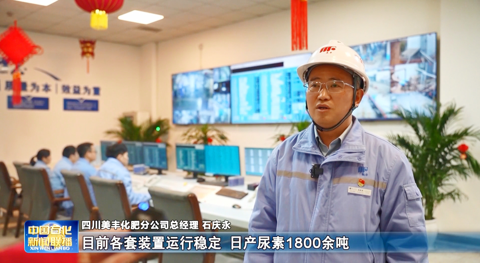 服務春耕：中國石化新聞聯播聚焦美豐