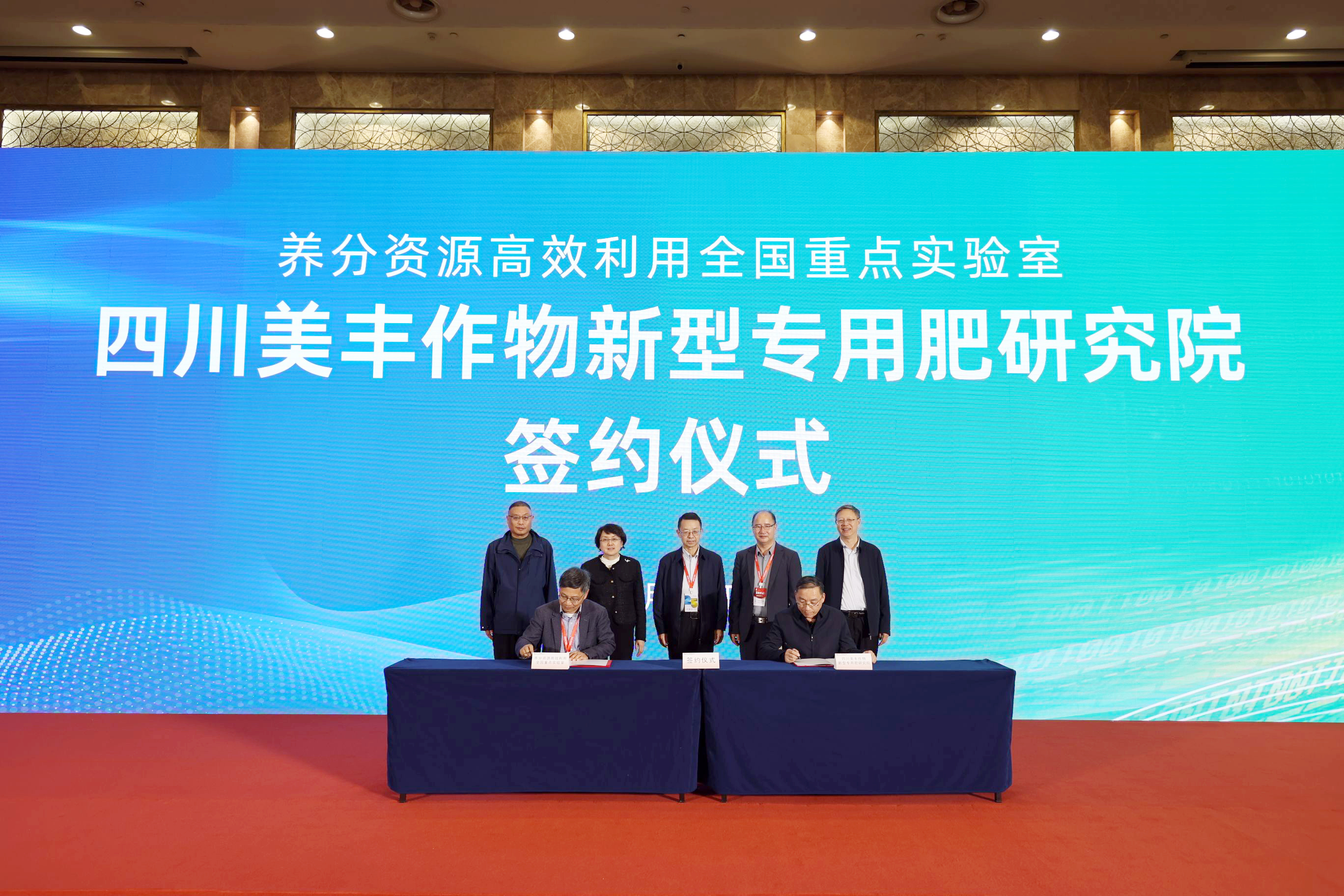 共建四川美豐作物新型專用肥研究院